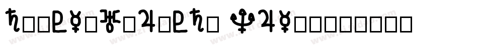 FZQiangKeTiFU Heavy字体转换
